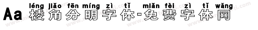 Aa 棱角分明字体字体转换